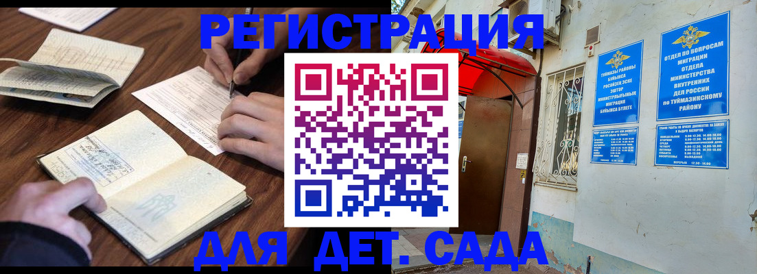 временная регистрация законно в Ельне