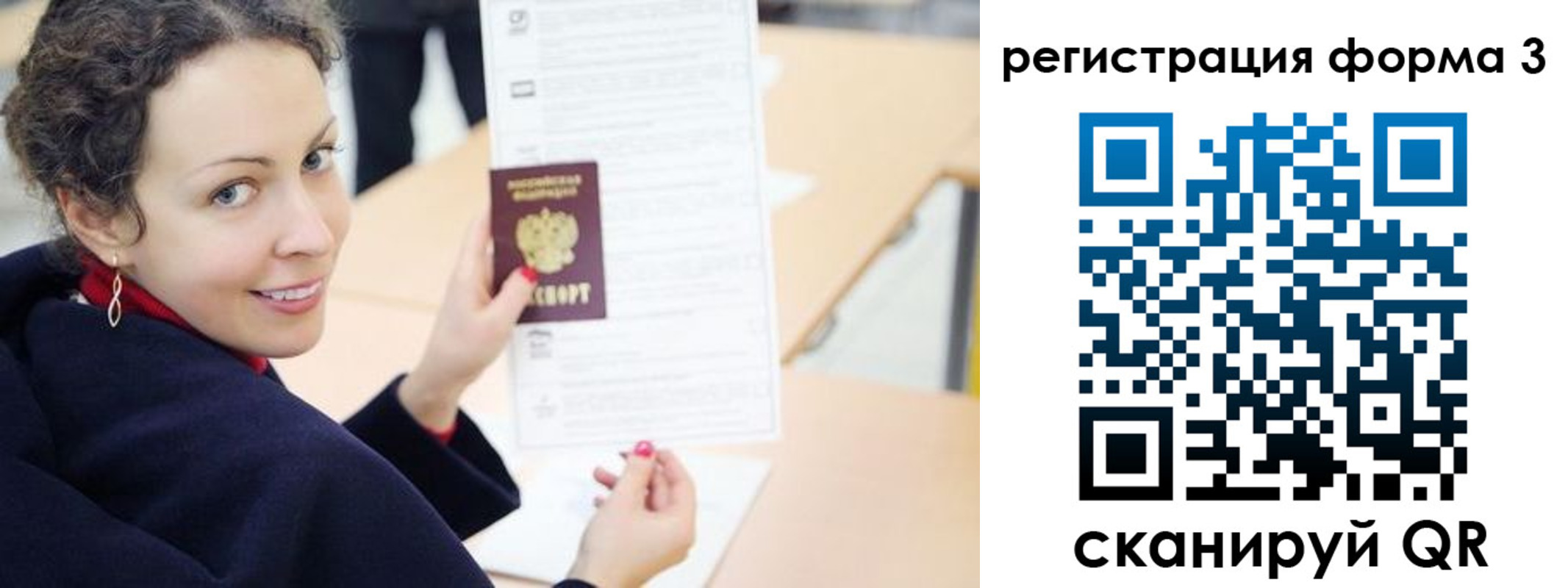 временная регистрация поиск в Ельне
