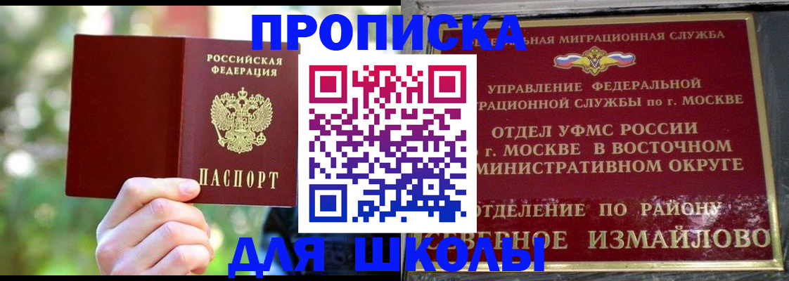 временная регистрация купить в Ельне