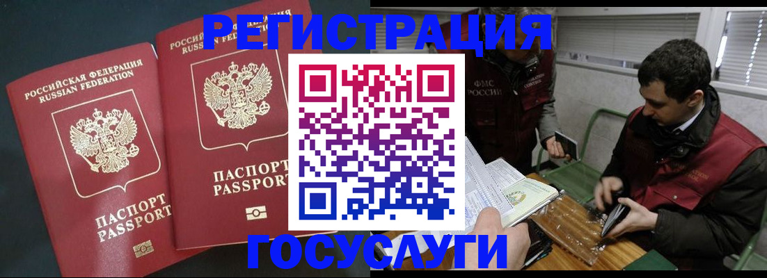 прописка паспорт в Ельне