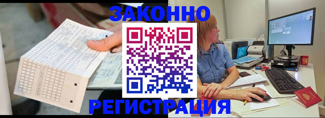 купить прописку в Ельне