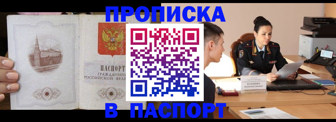 временная регистрация поиск в Ельне