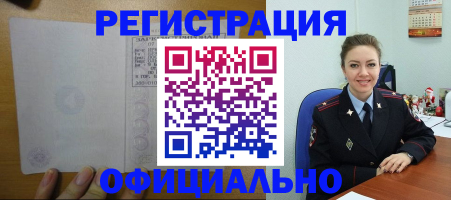 прописка в квартире в Ельне
