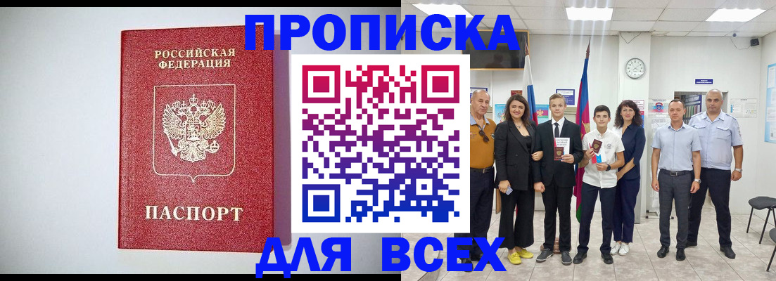 временная регистрация надежно в Ельне