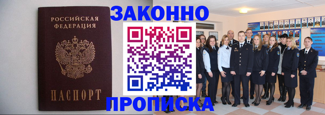 прописка для школы в Ельне