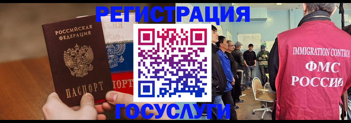 регистрация для дет. сада в Ельне