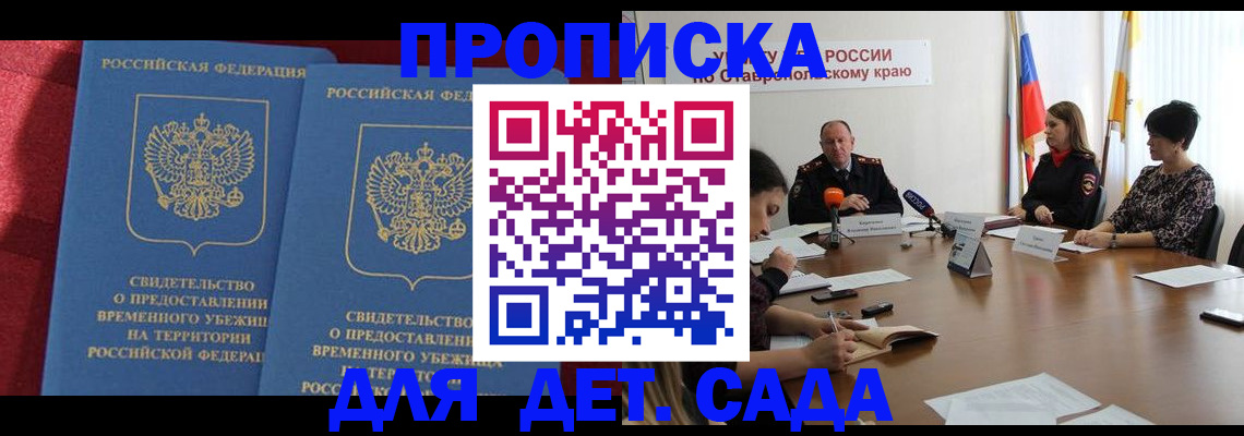 временная регистрация госуслуги в Ельне
